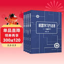 机器学习方法（第2版）