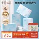 十月结晶一次性内裤女出差旅行孕产妇免洗纯棉内裤20条XL码【 安全灭菌】