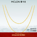 曼卡龙黄金项链水波素链锁骨链气质百搭高级 足金克重送女友新年礼物 5.33g