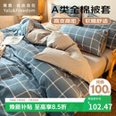 雅鹿·自由自在纯棉被套200*230cm被罩单件100%全棉磨毛单人2x2.3米双人 午后