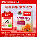 双心（Doppel herz）南瓜籽蔓越莓胶囊30粒保护泌尿系统男士