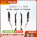 3W Auto-life适用特斯拉焕新ModelYL/3挡泥板车身门槛条踏板护角TPE后备箱防护 MoldeY-L车身门槛条