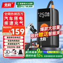 先科【3C认证】XK39汽车应急启动电源充气泵便携一体机搭电宝户外储能电源充电宝汽车摩托车12V通用