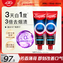 高露洁（Colgate）速感白美白牙膏去烟渍去黄去口臭亮白男士女士进口85g*2 包装随机