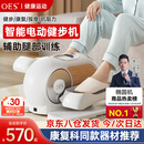 OES椭圆机家用走踏健步机电动脚踏机腿部练习送爸妈父母亲节实用礼物 珍珠白-12档阻力调节/静音磁控 一体免安装+升级数显+300斤承重