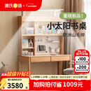 源氏木语儿童家具儿童学习桌实木简约书桌书架一体桌写字家用学生课桌护眼灯阳光桌 1.3米桌+1.28米大上架（带灯）