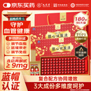 九芝堂银心口服液90支*2盒降血脂银杏叶提取物赖氨酸中老年营养礼品礼盒