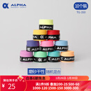 ALPHA 阿尔法TG350网球拍羽毛球拍手胶磨砂干性吸汗带握把胶 TG-350混色10个装（颜色随机）