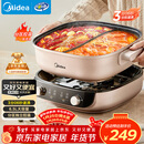 美的（Midea）电火锅鸳鸯锅火锅专用锅分体式电煮锅分控速沸多功能锅3分06秒电热锅6.5L多用途锅HGS303015