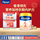 Friso全新升级港版美素佳儿低GI妈妈孕产妇配方奶粉 含乳铁蛋白 800g