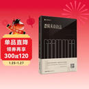逻辑英语语法 钟平 语法学习指南 简单逻辑对抗万千繁复语法规则 伴学音频 免费直播课