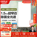 欧普照明（OPPLE）led铝扣板灯 集成吊顶面板灯厨卫灯天花板格栅平板灯嵌入式平板灯 锦悦极窄边Ra97+除菌除臭【30*60 | 36瓦】 三年质保