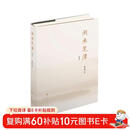 闲来笔潭（简本）