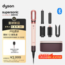戴森（DYSON）HS09多功能造型吹风机 卷发棒 吹干、拉直、卷发，三合一 HS09 晨曦粉 送礼推荐 甄选礼盒 多风嘴