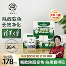 希望树除醛变色炭包3盒活性炭新车新房除甲醛除异味车内除臭除味