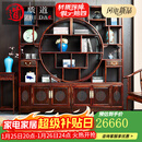 质道 红木家具印尼黑酸枝（学名：阔叶黄檀）实木博古架多宝阁 一对博古架