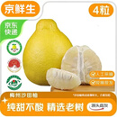 京鲜生 梅州沙田柚金柚 净重8斤4粒单果1.6斤+生鲜水果年货送礼源头直发