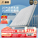 慕思（de RUCCI）【月亮船】爱迪奇青少年棕垫高弹乳胶竹炭椰棕 升级款1.5*2米偏硬