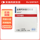 [安圣莎]盐酸阿来替尼胶囊 0.15g*224粒 1盒装