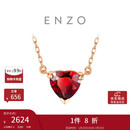 周大福 ENZO 18K金石榴石钻石爱心项链女 礼物 45cm EZV8754