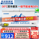 美凌智慧家【一级能效】冰柜商用冷柜大容量冷冻柜卧式冷藏冷冻双温超市展示柜雪糕速冻柜雪柜 400升单温（长1.42米）【一级能效】