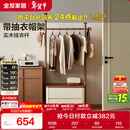 全友家居新中式衣帽架小户型床头柜挂衣架一体家用衣架落地收纳柜子