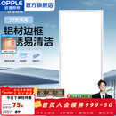 欧普照明（OPPLE）led铝扣板灯 集成吊顶面板灯厨卫灯天花板格栅平板灯嵌入式平板灯 明朗珍珠白【30*60 | 22瓦】防锈铝边 三年质保