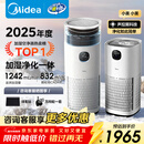 美的（Midea）【无雾加湿器】R8空气净化器加湿一体鼻炎家用甲醛数显除烟味异味过敏原吸猫毛空气净化机