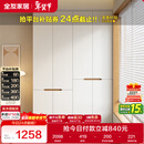 全友家居简约奶油风加高四门衣柜卧室家用衣橱衣服收纳储物柜一体靠墙