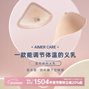 爱慕义乳爱慕义乳新品义乳腋下弥补温控硅胶义乳假乳房假胸配义乳文胸 左侧 5#