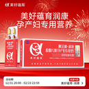 美好蕴育润康孕妇维生素dha阿法林孕产妇专用阿尔法α-亚麻酸营养包30天量