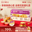 官栈[年货礼盒]养肤羹即食花胶粥礼盒200g*8碗鱼胶滋补营养送礼品