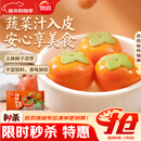 思念柿柿如意好运黑芝麻汤圆312g/10只 元宵甜品速冻生鲜年货送礼