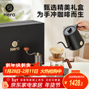 Hero甄享版手冲咖啡壶套装手摇磨豆机温控壶手磨咖啡手冲礼盒