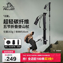 伯希和（Pelliot）【羽翼】户外登山杖碳纤维折叠超轻徒步爬山装备拐杖16403644黑