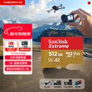 闪迪（SanDisk）512GB TF(MicroSD)内存卡 4K极速金卡A2 V30 U3行车记录仪 运动相机无人机 监控存储卡 读190MB/s