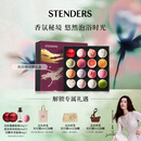 施丹兰（STENDERS）【囤货装】浴盐泡澡球100g*16礼盒 浴球精油气泡弹礼盒 新年礼物