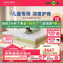 梦百合绿野仙踪儿童护脊记忆绵独袋弹簧床垫透气青少年线下同款1.5*2米