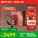左点zdeer 新年礼物【骨传导助听器4代Max】老人中重度听损 耳聋耳背