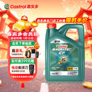 嘉实多（Castrol）磁护智E版 全合成机油 润滑油 5W-40 SP A3/B4 4L 汽车保养