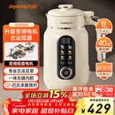 九阳25年新款1L豆浆机变频轻音1-4人用古法浆免过滤自清洁家用全自动多功能榨汁破壁机D5