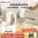 小熊（Bear）打蛋器 家用电动打蛋机带底座 迷你奶油打发器烘焙手持304不锈钢自动搅蛋器搅拌器打泡器DDQ-J02L1