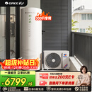 格力（GREE）空气能热水器家用300升变频1级WiFi银离子杀菌80℃电辅润之恋SXTD300LCJW/R-1q(5-7人)家电补贴
