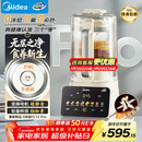 美的（Midea）新款安睡变频0涂层破壁机 1.6L轻音全自动多功能料理榨汁辅食豆浆机 3-5人用可拆FC12Pro 国家补贴