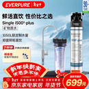 爱惠浦（Everpure）厨房餐饮用水 前置过滤 直饮0耗电0废水 1050L净水器i5002-plus