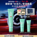 碧欧泉男士水动力眼霜15ml焕亮眼周 生日礼物新年礼物送男友