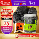 同仁堂品牌北京同仁堂乌梅干果200g烟熏泡水泡茶酸梅汤乌梅汤料非中药材