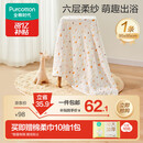 全棉时代儿童浴巾纯棉透气纱布浴巾新生婴儿宝宝洗澡大毛巾小鸭子95*95cm