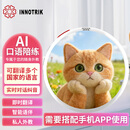 音络迷你全向麦克风 AI口语陪练 智能英语教学 对一沉浸式英语口语练习 多种场景对练听读神器 I-16