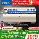 海尔（Haier）国家补贴电热水器60升 JT3 金刚无缝胆 3300W变频节能速热 终身免换镁棒 一级能效家用储水式